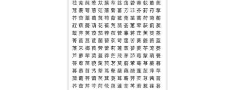 12划的汉字有哪些