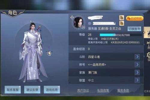 斗破苍穹手游跟完美世界手游哪个好玩