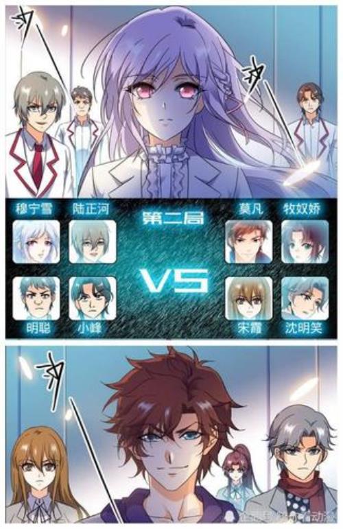 全职法师图腾兽排行榜