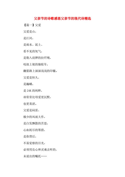 少年派里的父亲的诗