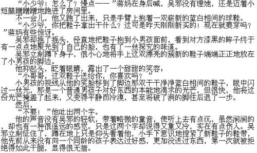 求瓶邪古风文推荐，越多越好