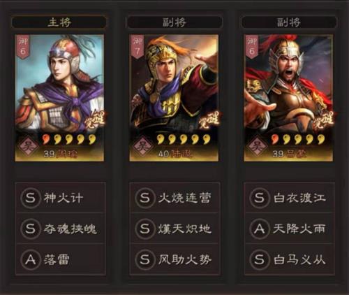 英雄爱三国吴国阵容