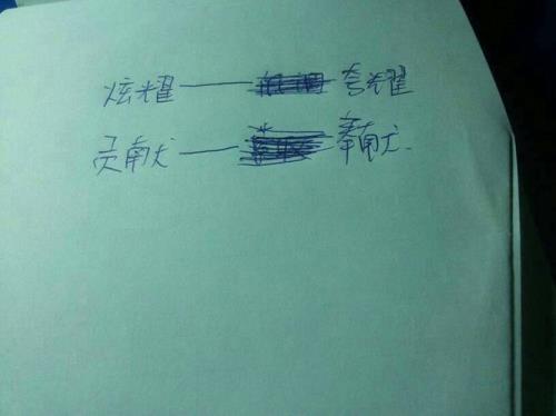 凌霄的近义词
