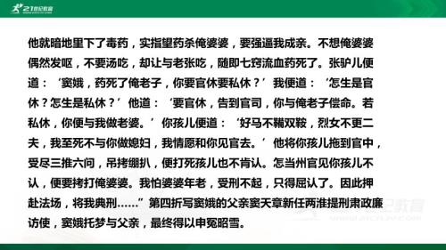 窦娥冤四个典故的梗概