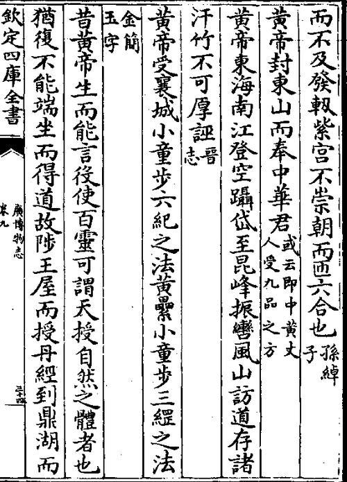 朝发轫于苍梧兮朗读版