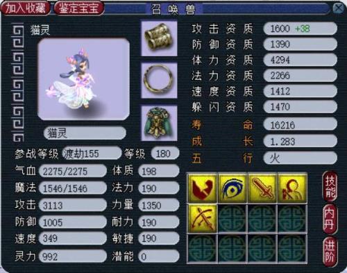 梦幻西游，如意仙子进阶需要多少MHB