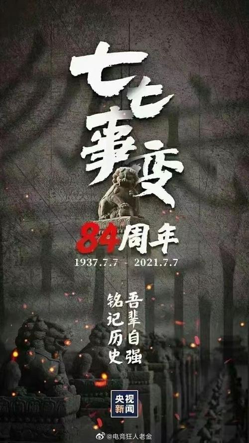 1931年和1937年有什么历史事件