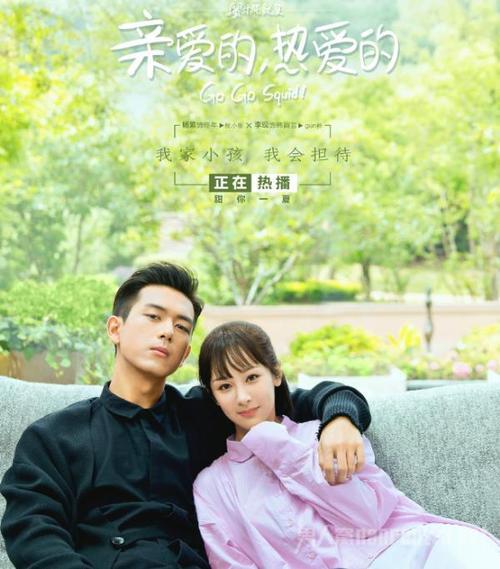 亲爱的热爱的是上星剧吗