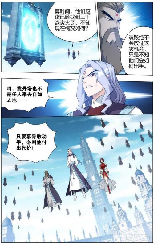 十二星是斗破苍穹里的谁