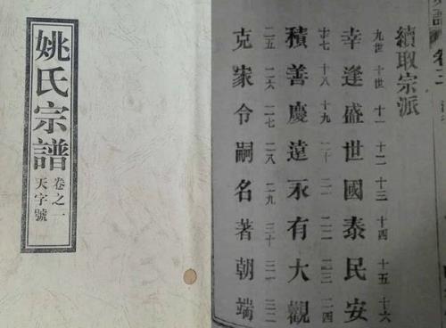 "叔公"是什么辈分