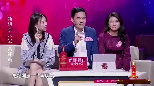 今夏相亲大会摸鱼是哪一集