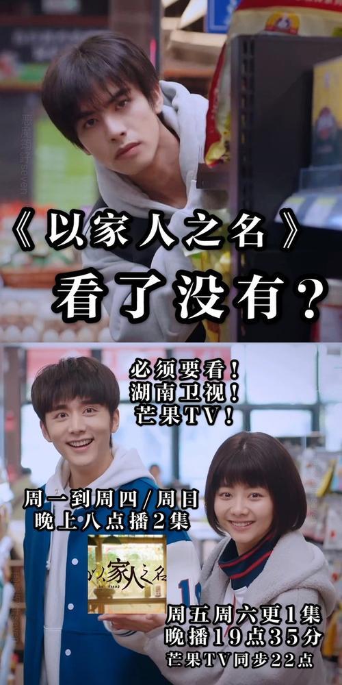 以家人之名冬冬丢失是哪集