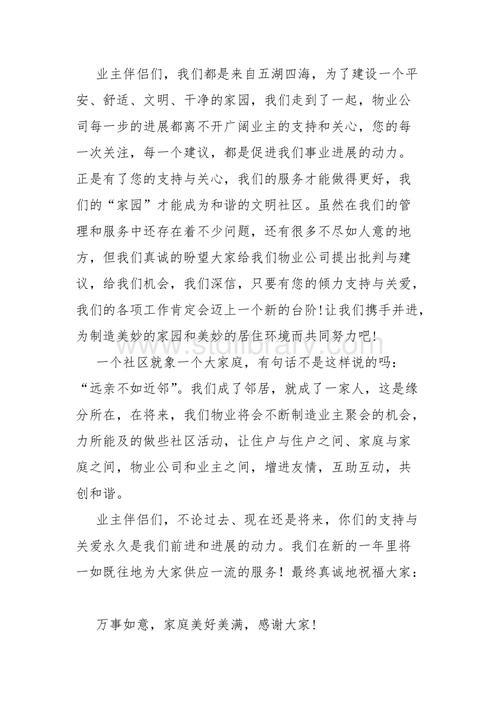 临时户主阅读感言