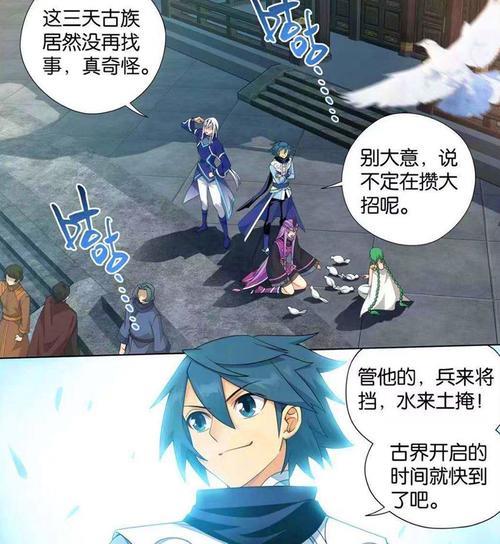古元怎么晋升的斗帝