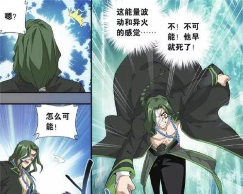 斗破苍穹范崂啥时候死