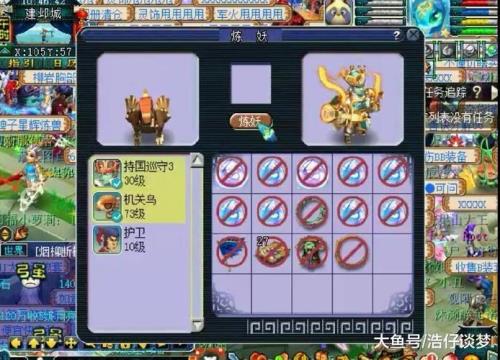 梦幻西游为什么我买的召唤兽饰品不能给召唤兽使用