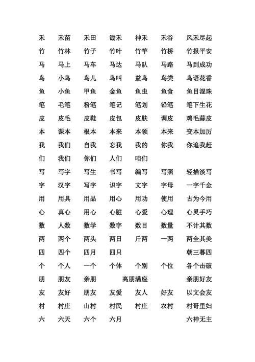 墨的组词有哪些成语