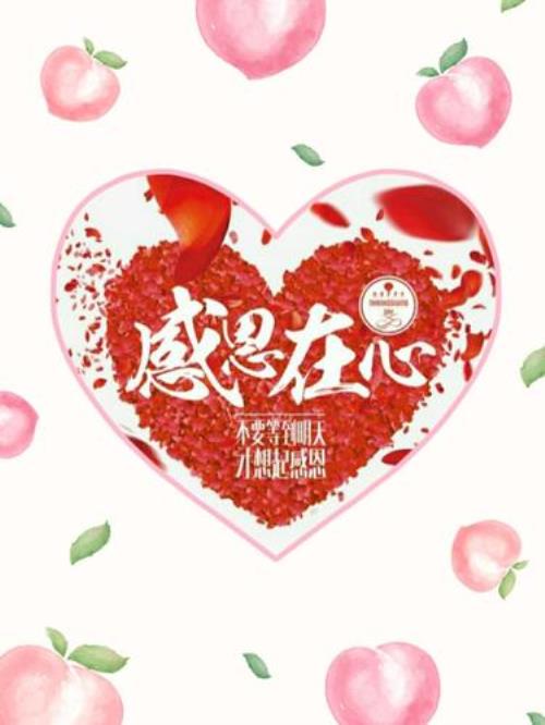 感谢生命中有你原唱