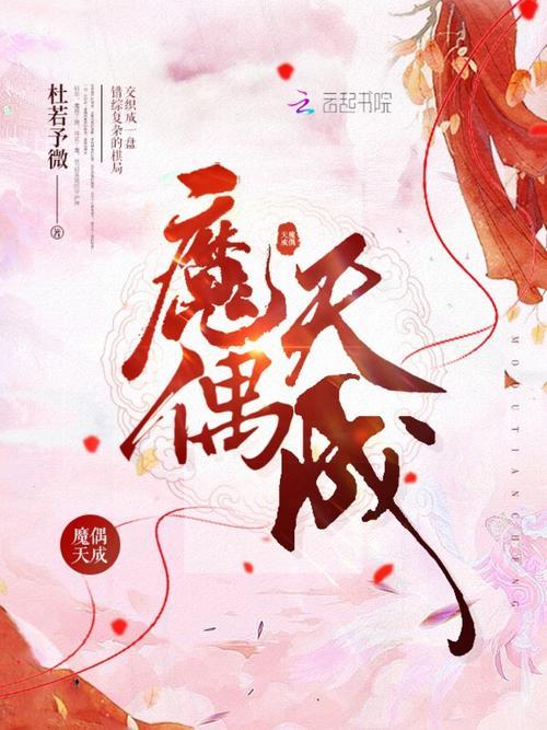 江漓杜若的小说叫什么