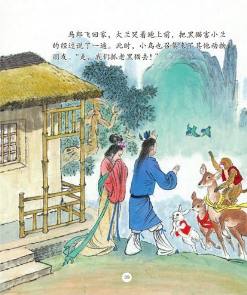 儿童故事马兰花的传说