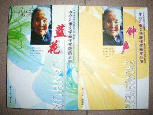 冰心明月新作