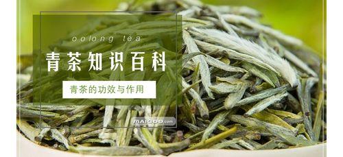 黎青茶是一种什么茶