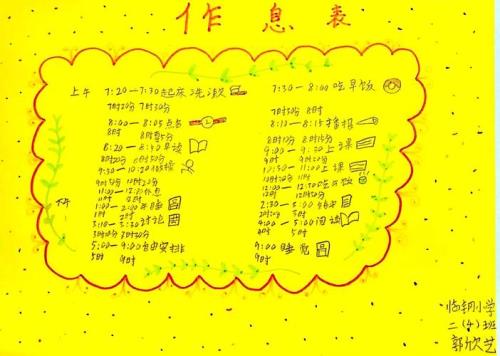 在一起播出时间表