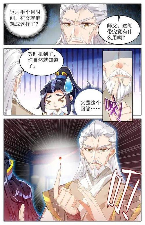 牧尘第一次见炎帝是第几话