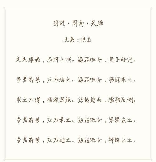 关雎中流采芼有什么好处