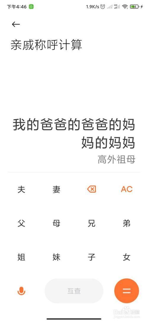母亲的父亲怎么称呼