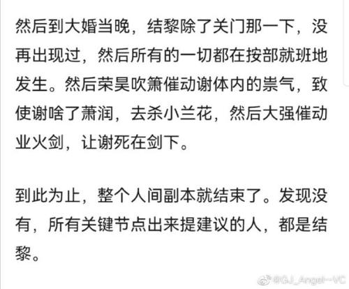 长珩第几集知道小兰花救了他