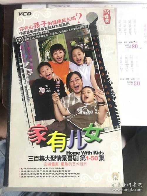 家有儿女拍摄时间