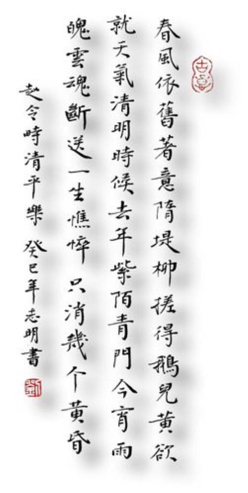 芷若诗词是什么意思