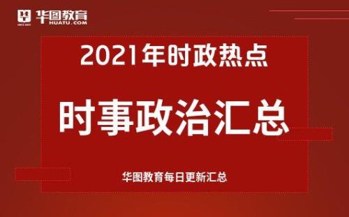 2011年社会热点事件