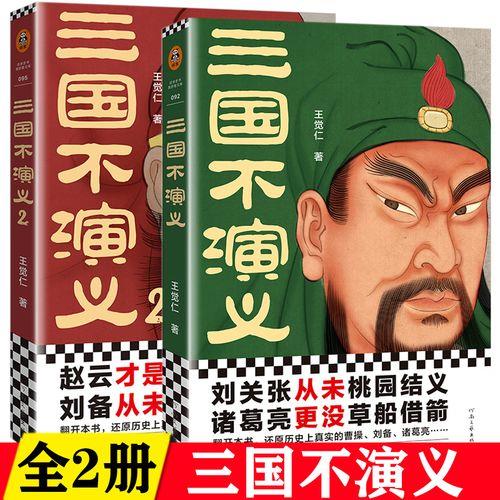 三国类小说主角名字龚一凡的书名是什么