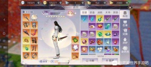 2020完美世界手游魂契怎么样