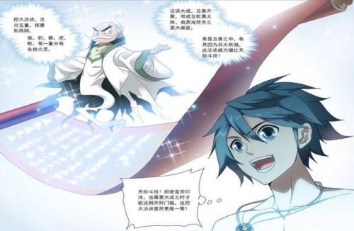 萧炎在强榜大赛上是什么实力