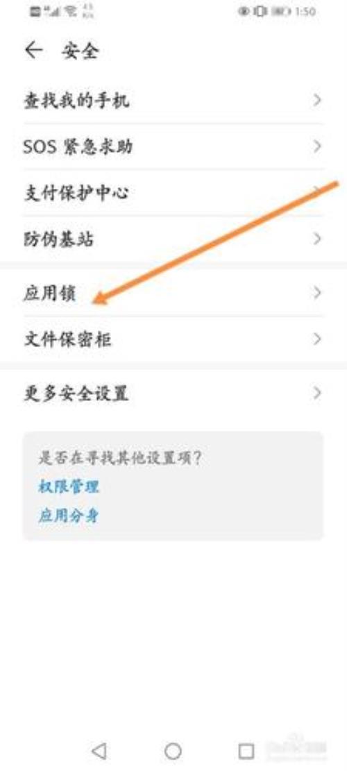 9X怎么设置应用锁