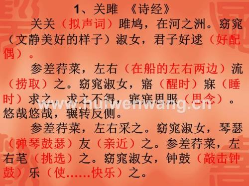 关雎声长长乐未央出处