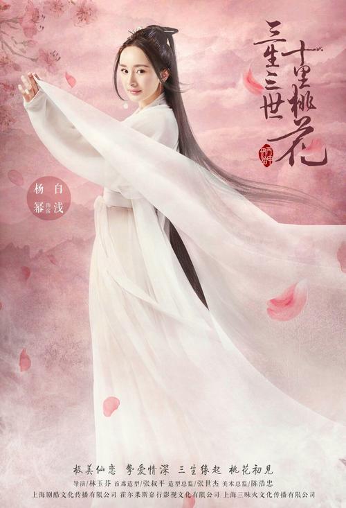 三生三世十大排行榜