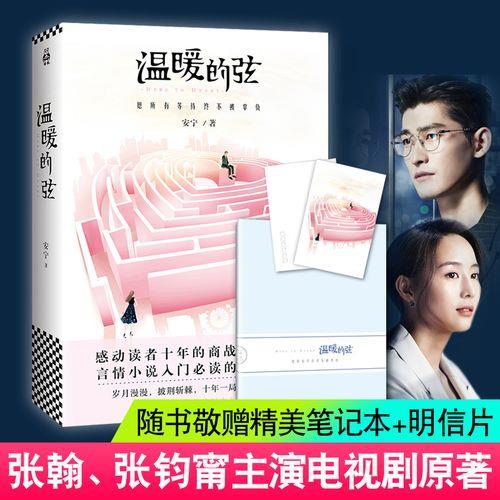 杜若的小说《水长东》的最后结局是什么