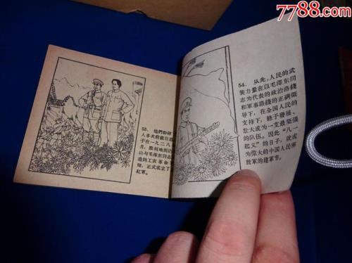 南昌起义儿童故事