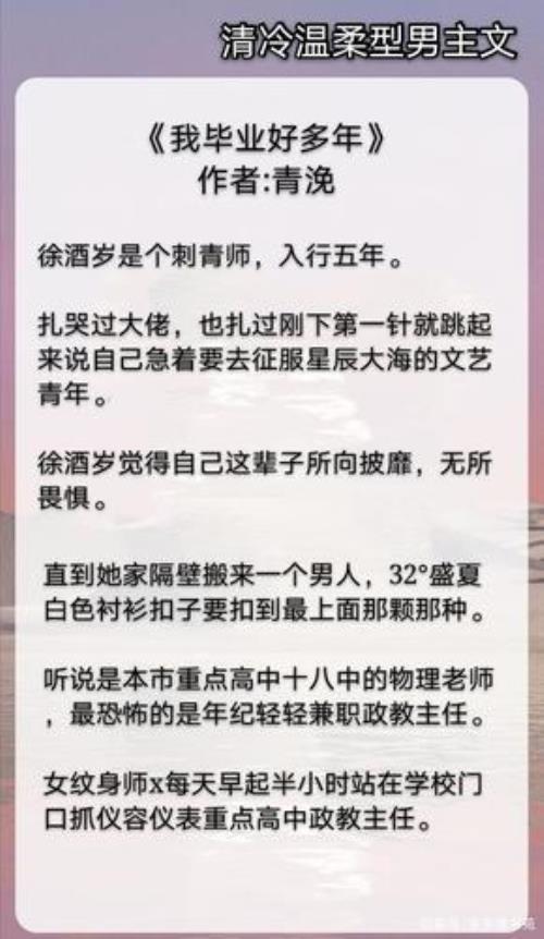类似《风月栖情·和月折梨花》宇文清这样男主的小说