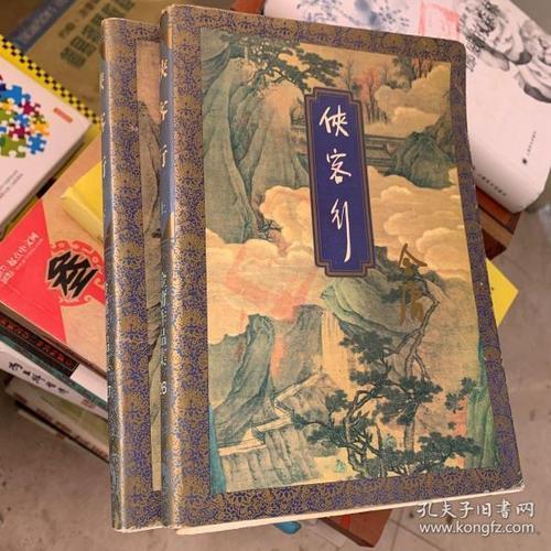 侠客行写谁