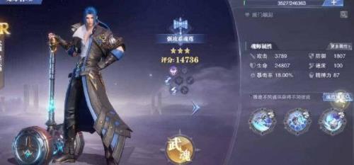 为什么魂师对决更新后号就没了