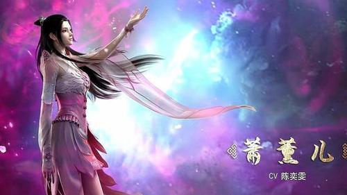 斗破苍穹萧熏儿有儿女吗