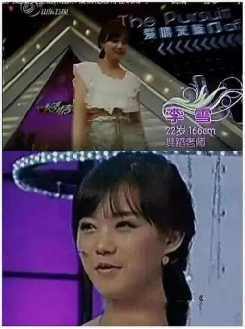 李雪是谁演的
