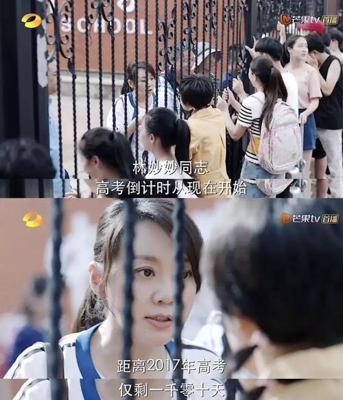 少年派高考查分是哪一集