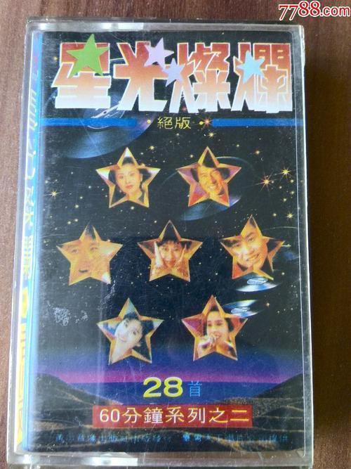 星光灿烂反面人物
