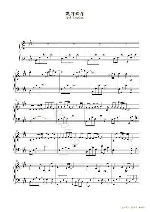 歌曲漠河舞厅的原唱是谁